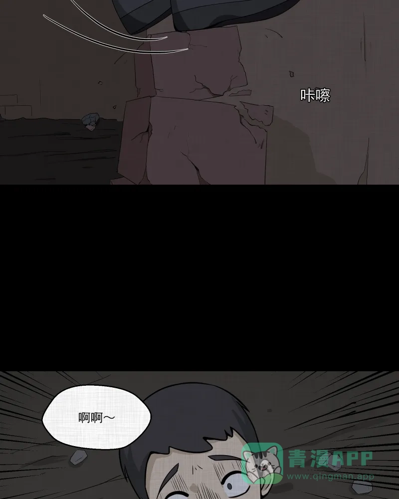 《宿运街18号》第153话 糖（三） 第6页
