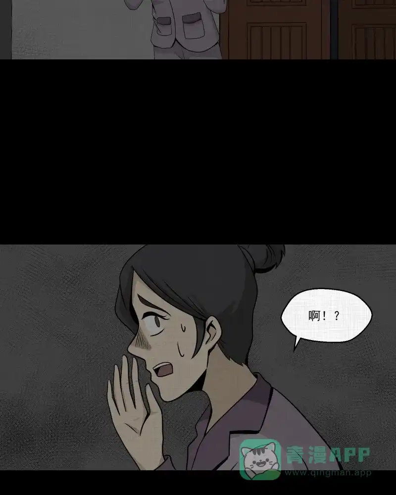 《宿运街18号》第153话 糖（三） 第39页