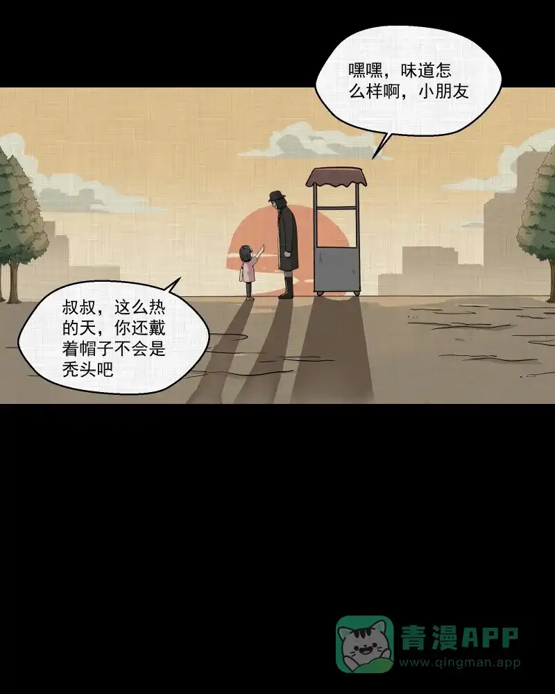 《宿运街18号》第153话 糖（三） 第59页