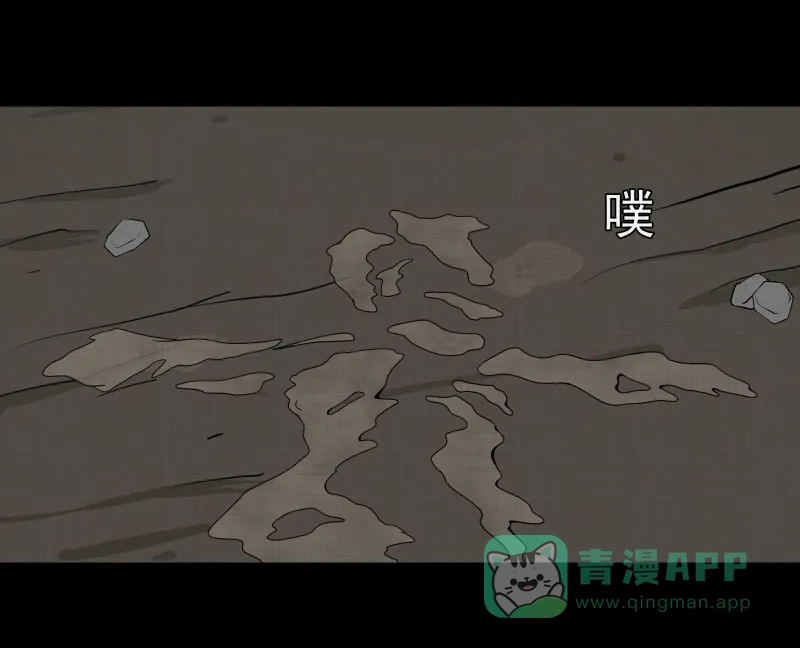 《宿运街18号》第153话 糖（三） 第9页