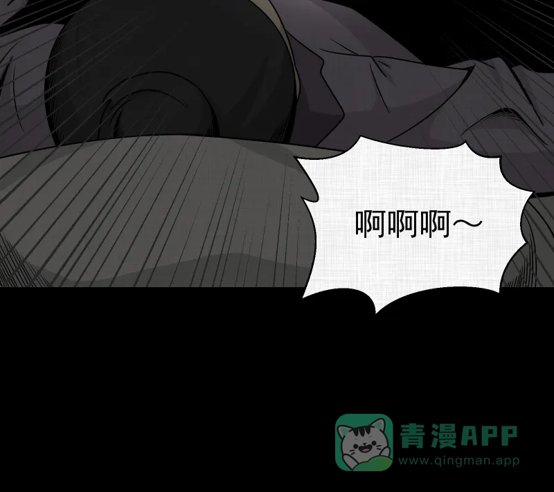 《宿运街18号》第153话 糖（三） 第35页