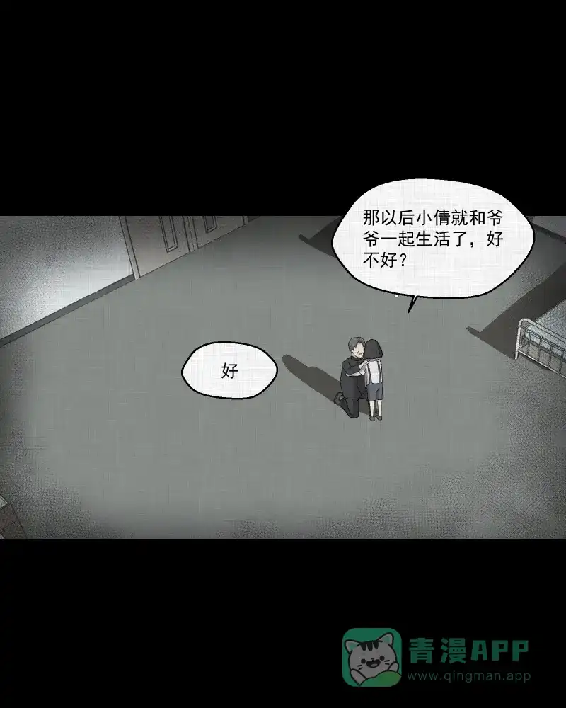 《宿运街18号》第154话 笔（一） 第13页