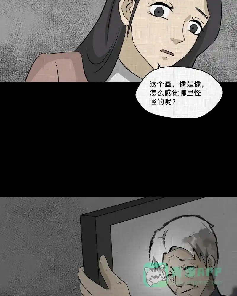 《宿运街18号》第154话 笔（一） 第47页