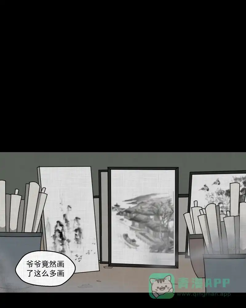 《宿运街18号》第154话 笔（一） 第42页
