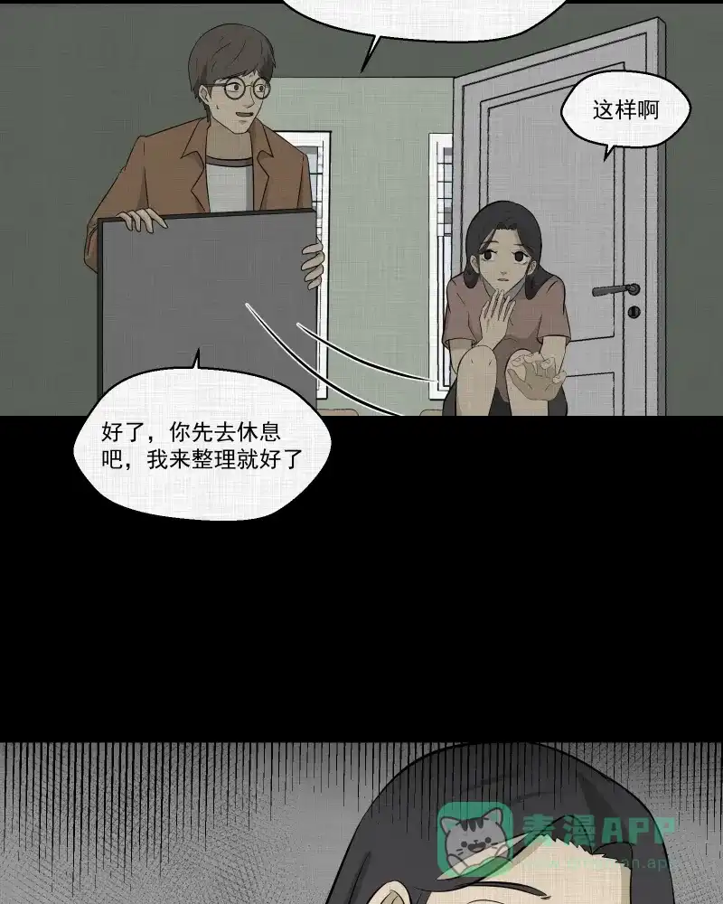 《宿运街18号》第154话 笔（一） 第46页