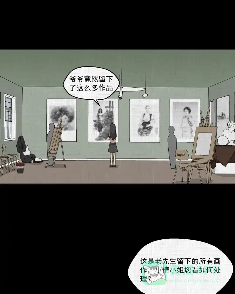 《宿运街18号》第154话 笔（一） 第33页