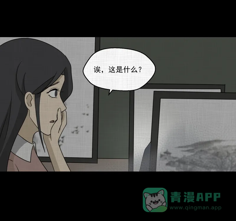 《宿运街18号》第154话 笔（一） 第44页