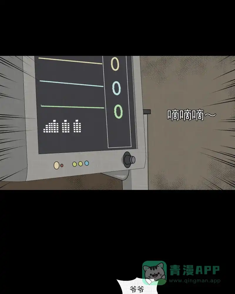 《宿运街18号》第154话 笔（一） 第4页