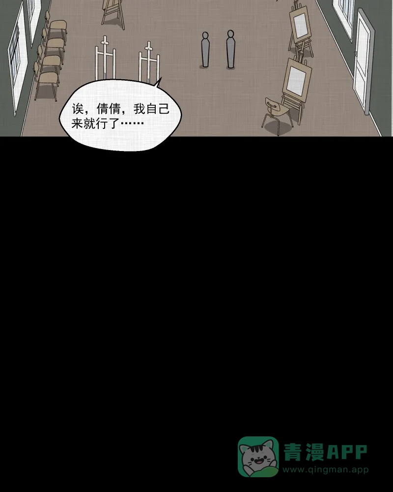 《宿运街18号》第154话 笔（一） 第41页