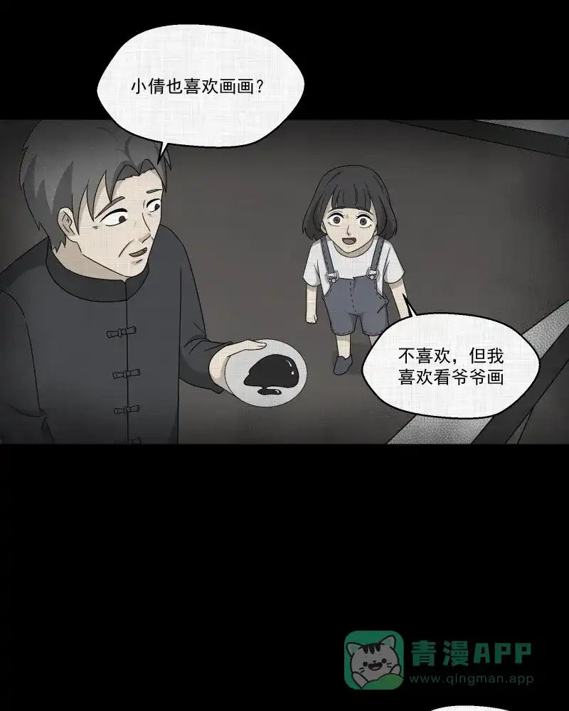 《宿运街18号》第154话 笔（一） 第15页
