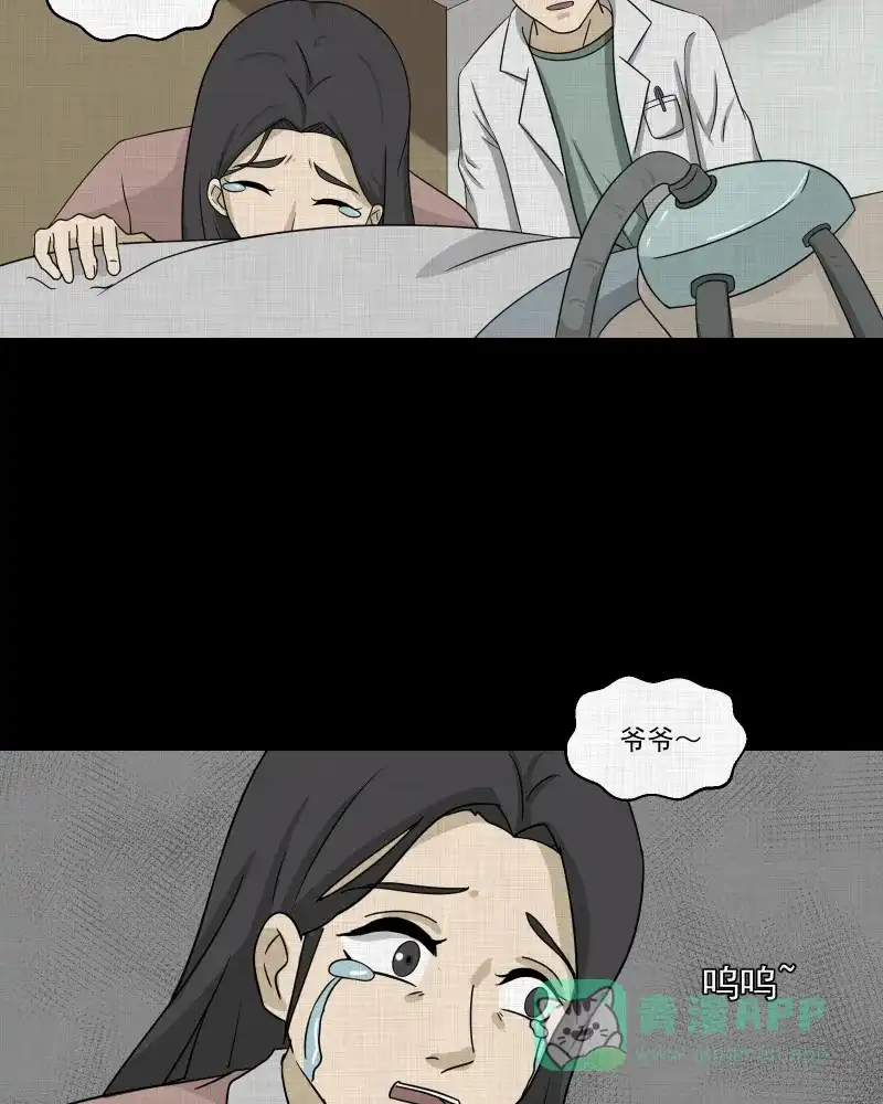 《宿运街18号》第154话 笔（一） 第6页