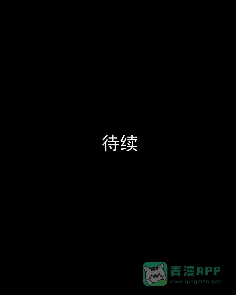 《宿运街18号》第154话 笔（一） 第49页