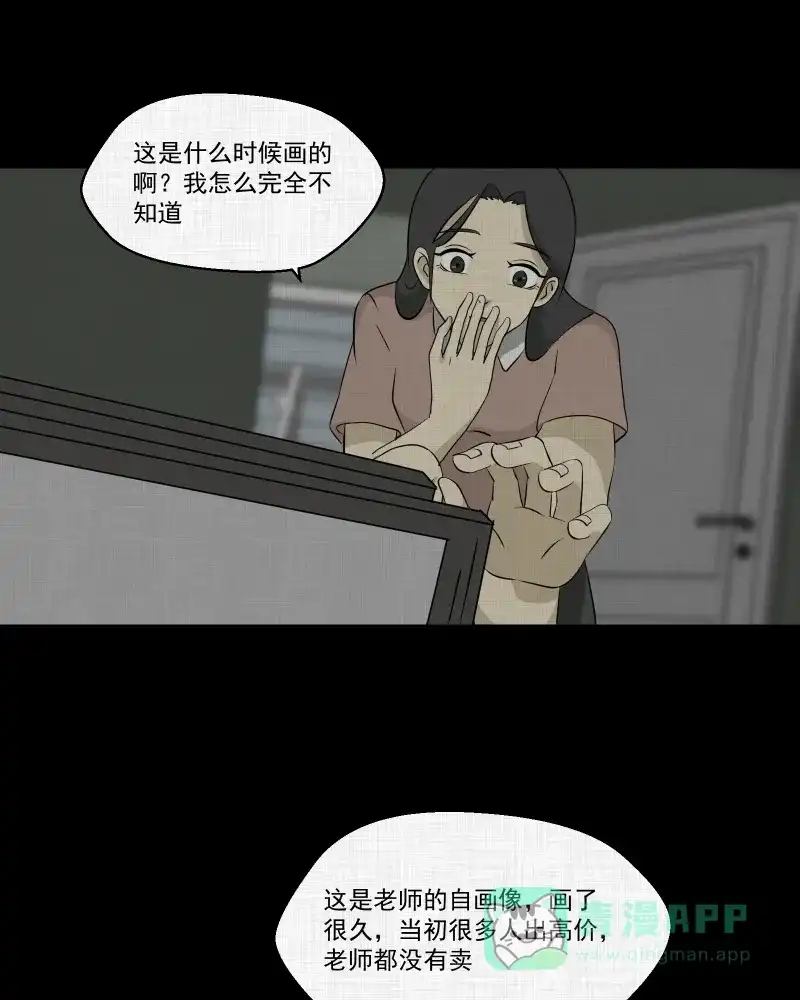 《宿运街18号》第154话 笔（一） 第45页