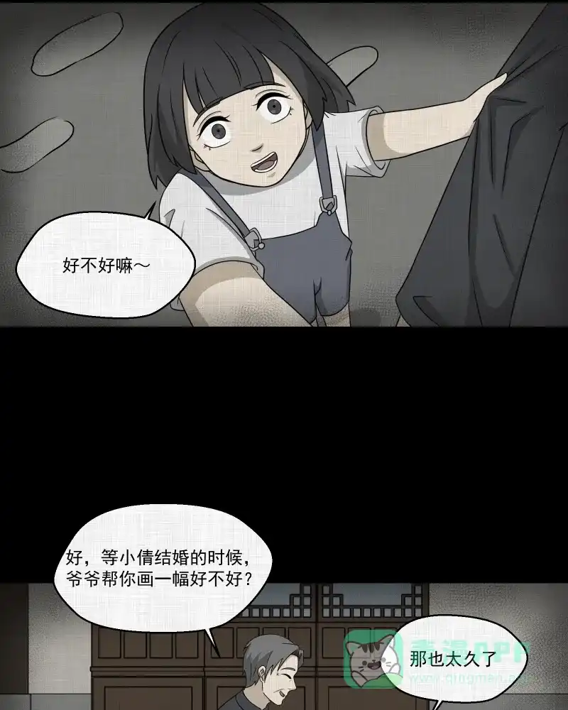 《宿运街18号》第154话 笔（一） 第22页