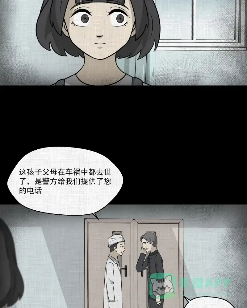 《宿运街18号》第154话 笔（一） 第11页