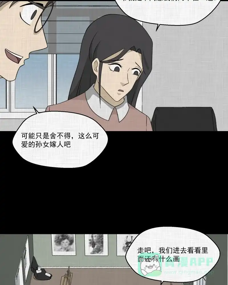 《宿运街18号》第154话 笔（一） 第40页