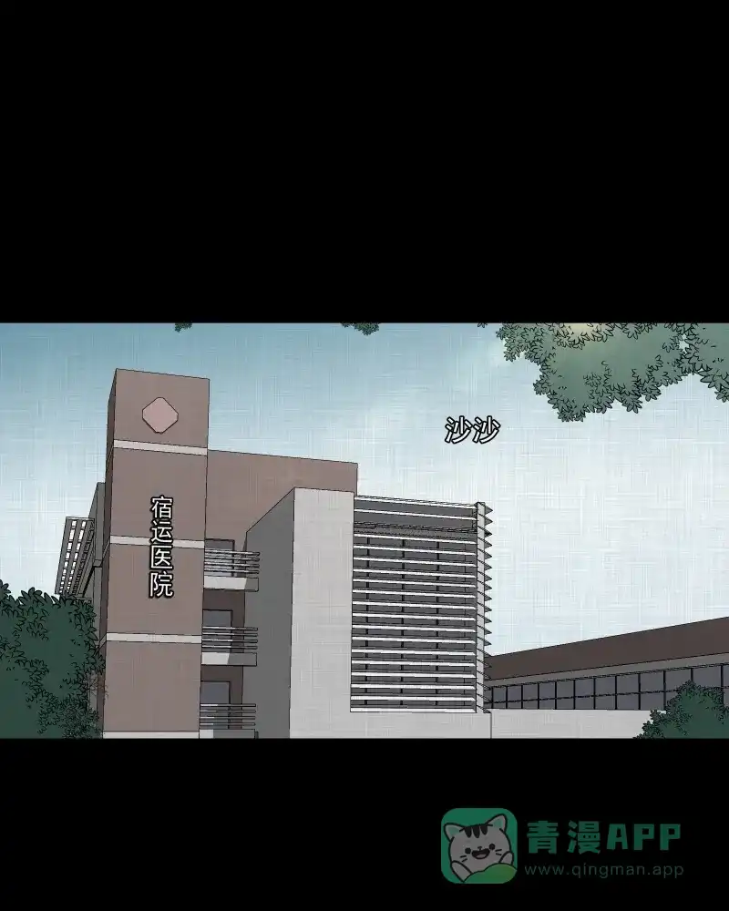 《宿运街18号》第154话 笔（一） 第3页