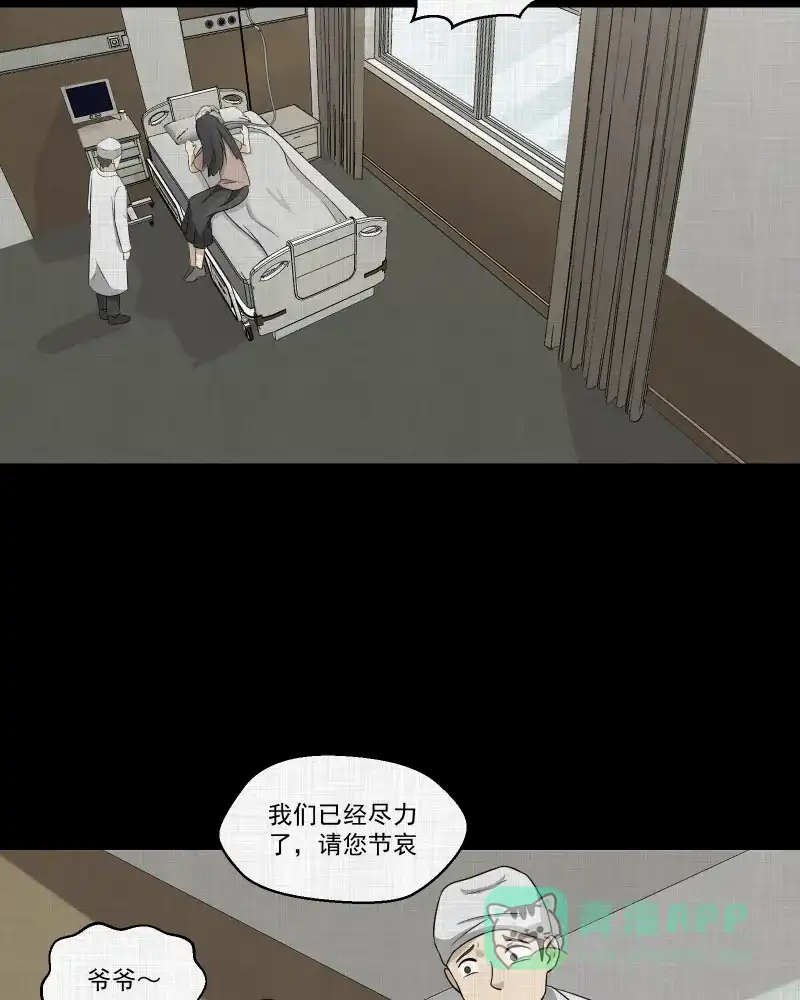 《宿运街18号》第154话 笔（一） 第5页