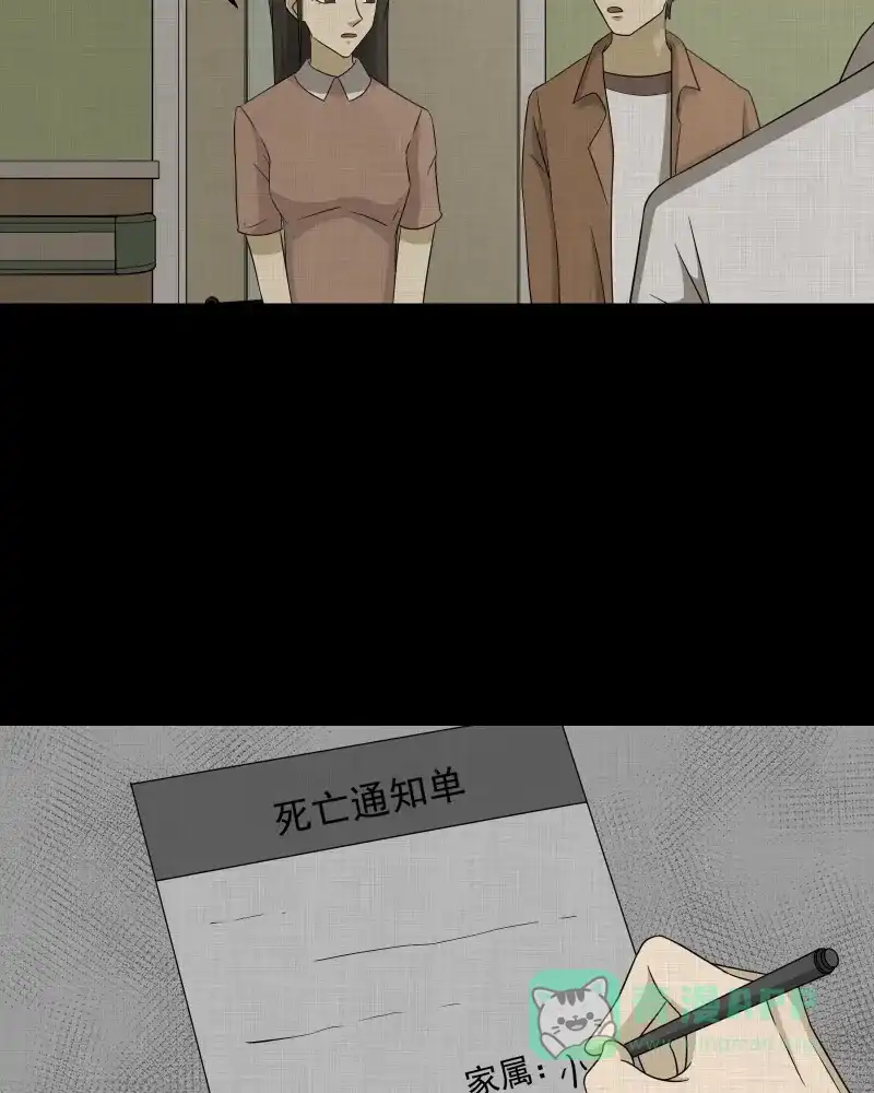 《宿运街18号》第154话 笔（一） 第29页