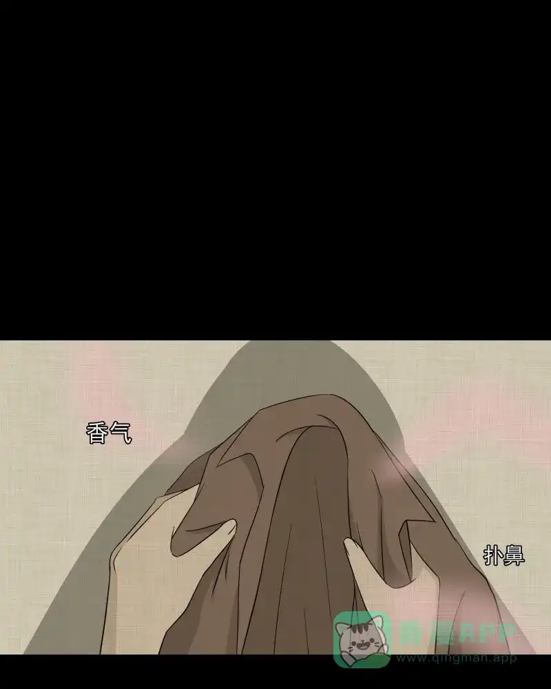 《宿运街18号》第155话 笔（二） 第30页