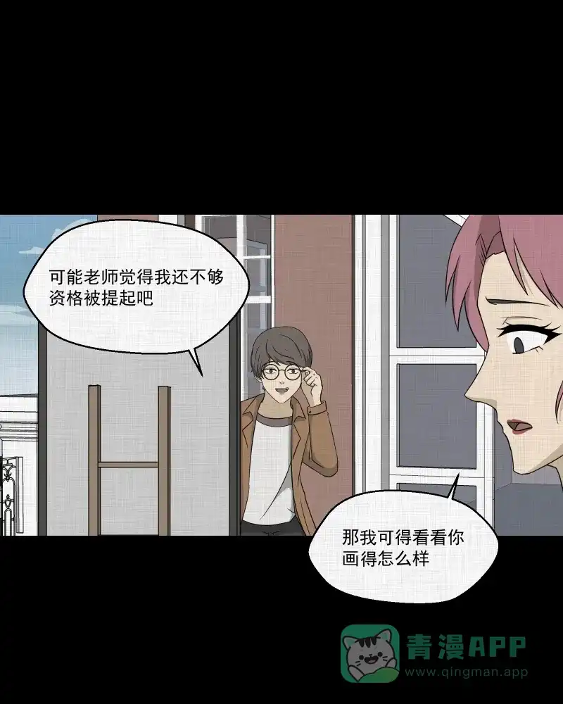 《宿运街18号》第155话 笔（二） 第25页