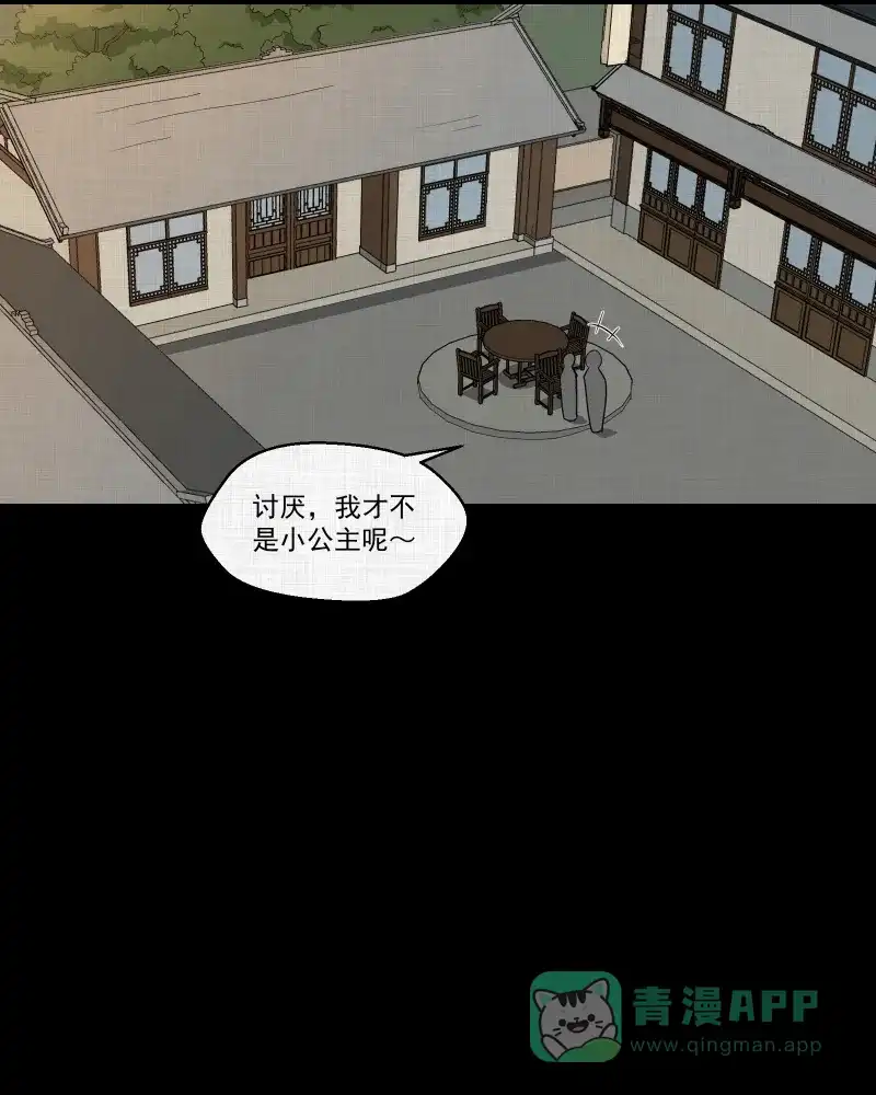 《宿运街18号》第155话 笔（二） 第22页