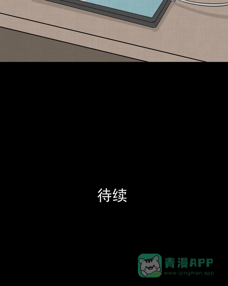 《宿运街18号》第155话 笔（二） 第46页