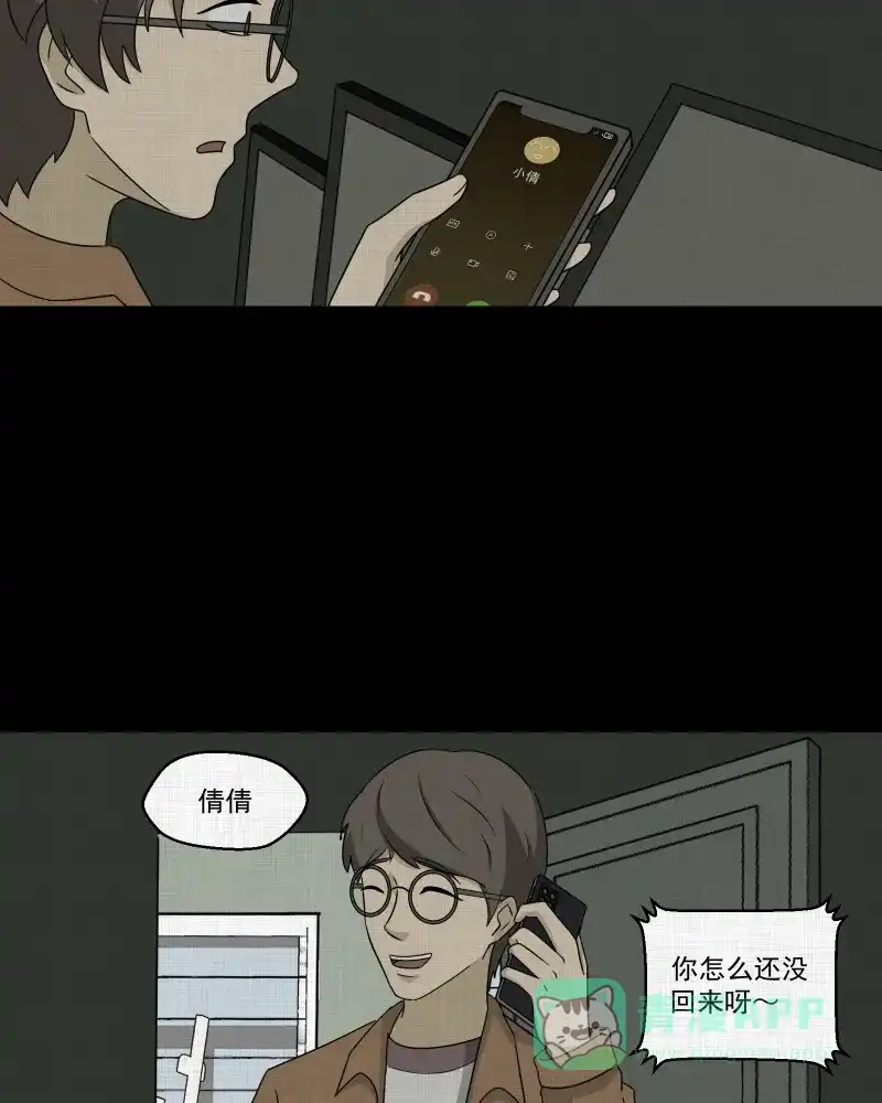 《宿运街18号》第155话 笔（二） 第11页