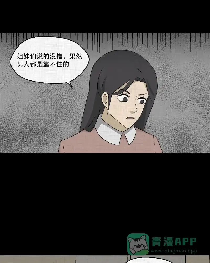 《宿运街18号》第155话 笔（二） 第44页