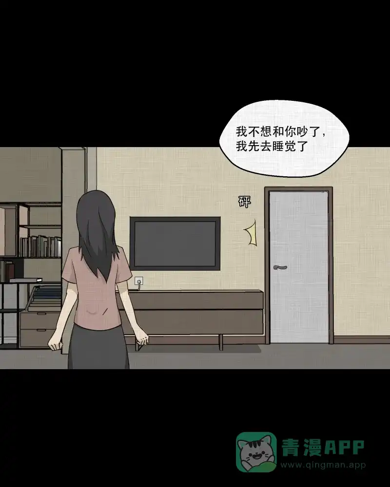 《宿运街18号》第155话 笔（二） 第43页