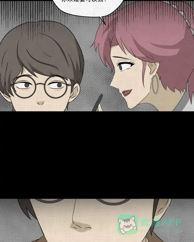 《宿运街18号》第155话 笔（二） 第28页