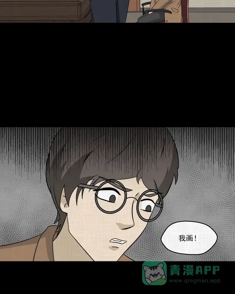 《宿运街18号》第155话 笔（二） 第7页
