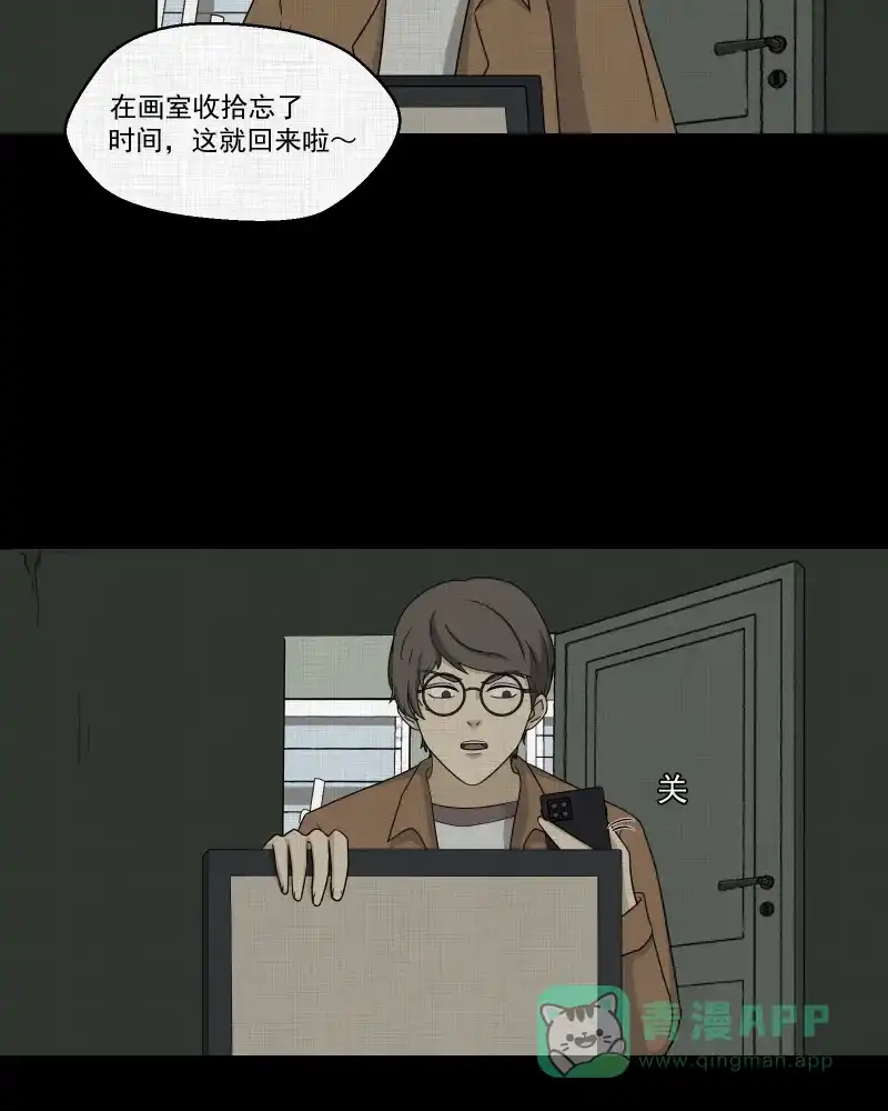 《宿运街18号》第155话 笔（二） 第12页