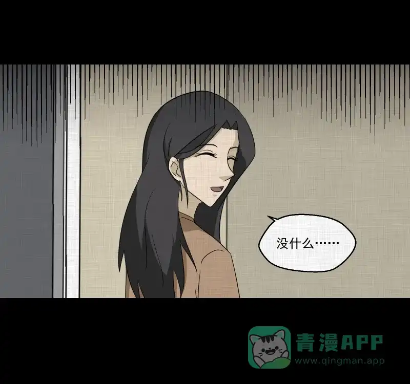 《宿运街18号》第155话 笔（二） 第32页