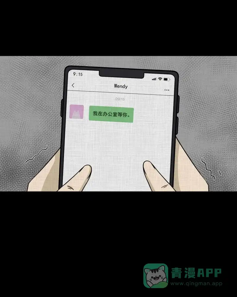 《宿运街18号》第156话 笔（三） 第4页