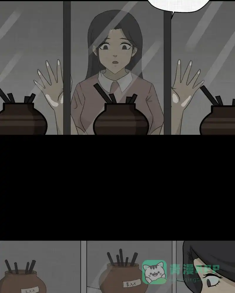 《宿运街18号》第156话 笔（三） 第22页