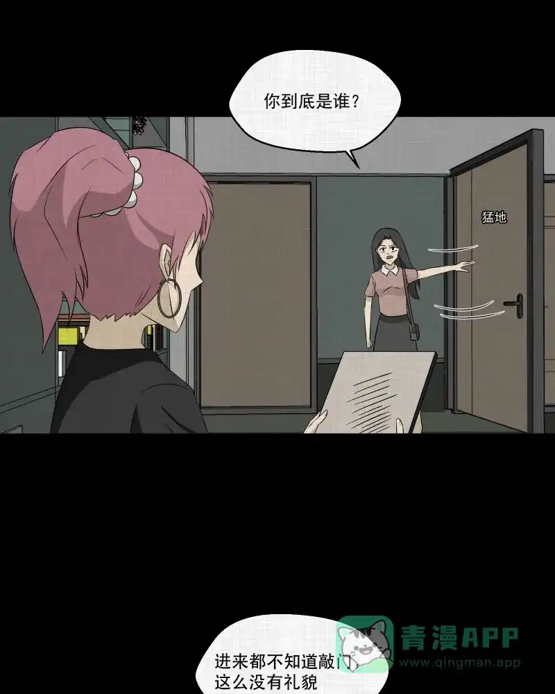 《宿运街18号》第156话 笔（三） 第9页