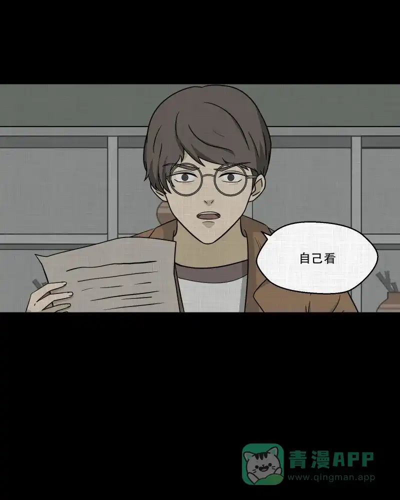 《宿运街18号》第156话 笔（三） 第54页
