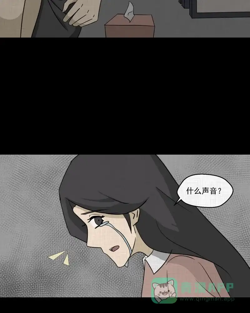 《宿运街18号》第156话 笔（三） 第18页