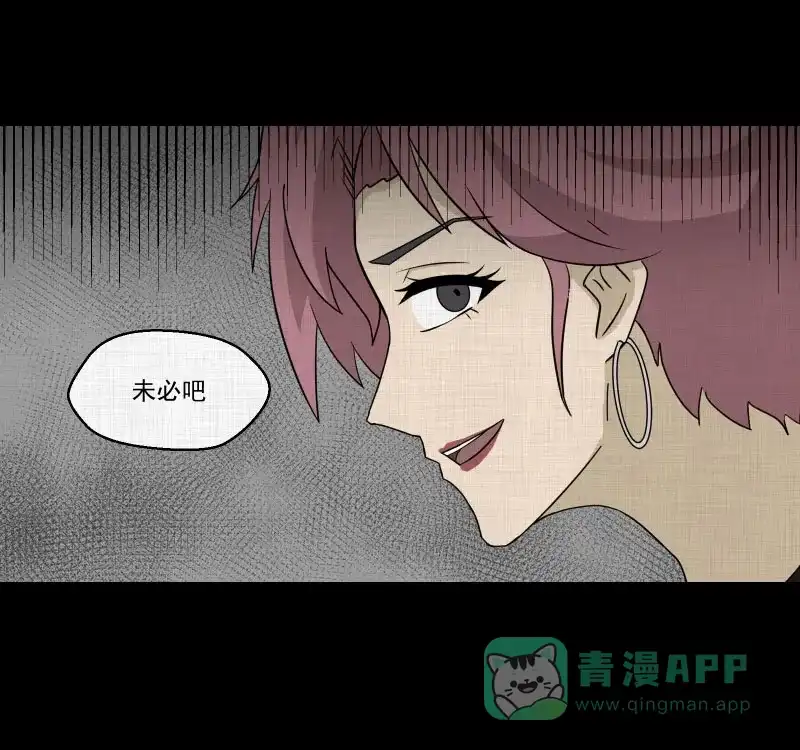 《宿运街18号》第156话 笔（三） 第14页