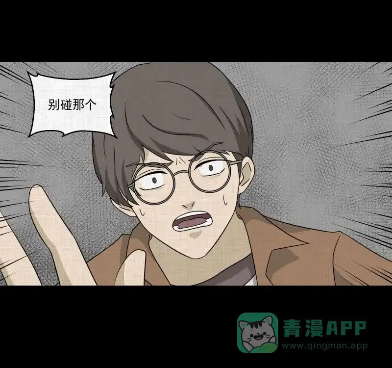 《宿运街18号》第156话 笔（三） 第26页