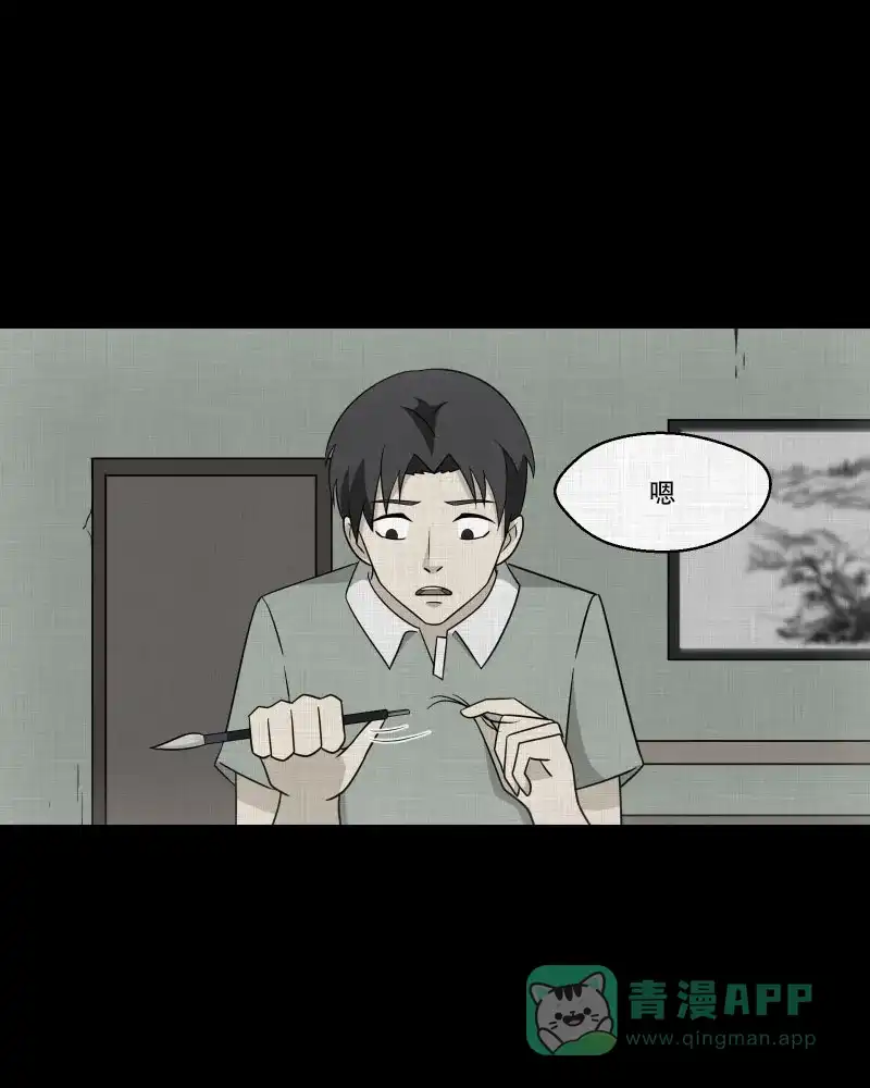 《宿运街18号》第156话 笔（三） 第45页