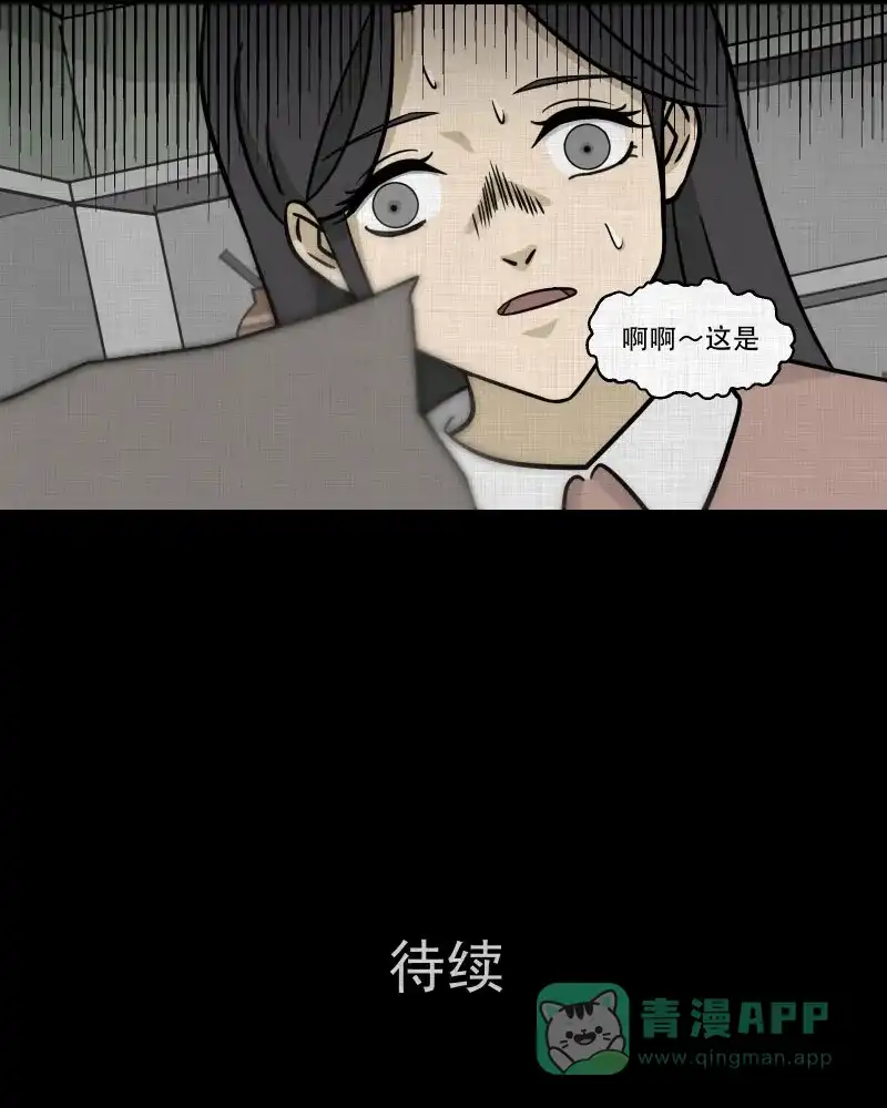 《宿运街18号》第156话 笔（三） 第55页