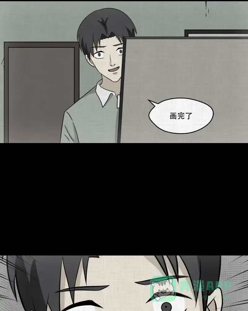 《宿运街18号》第156话 笔（三） 第49页