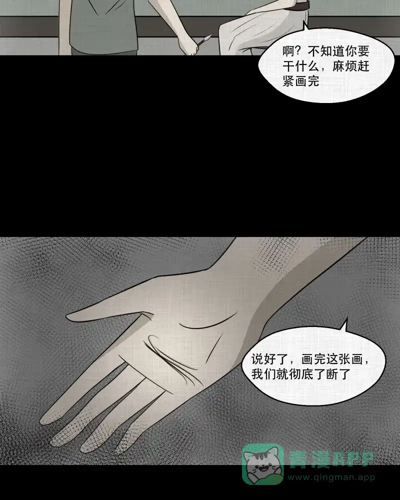 《宿运街18号》第156话 笔（三） 第44页