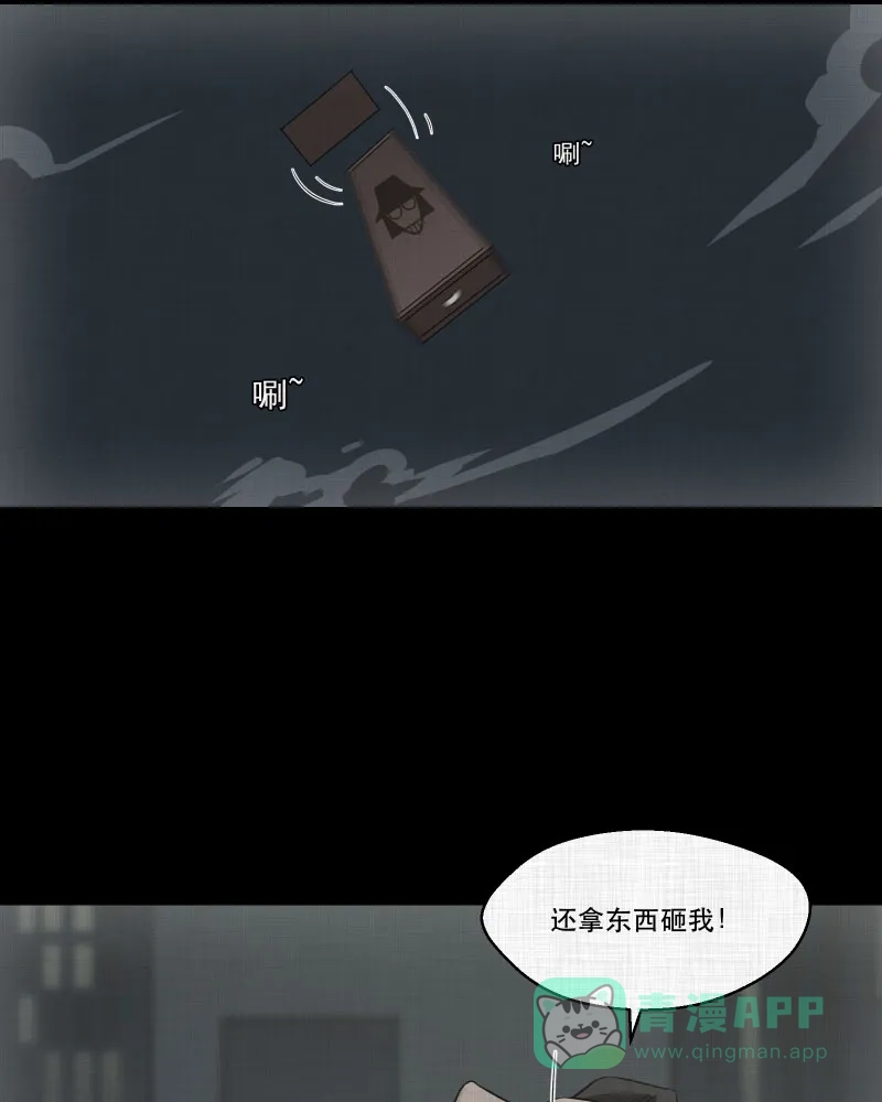 《宿运街18号》第156话 笔（三） 第36页