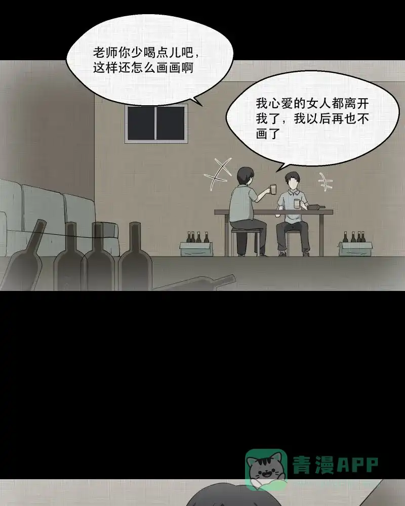 《宿运街18号》第156话 笔（三） 第31页