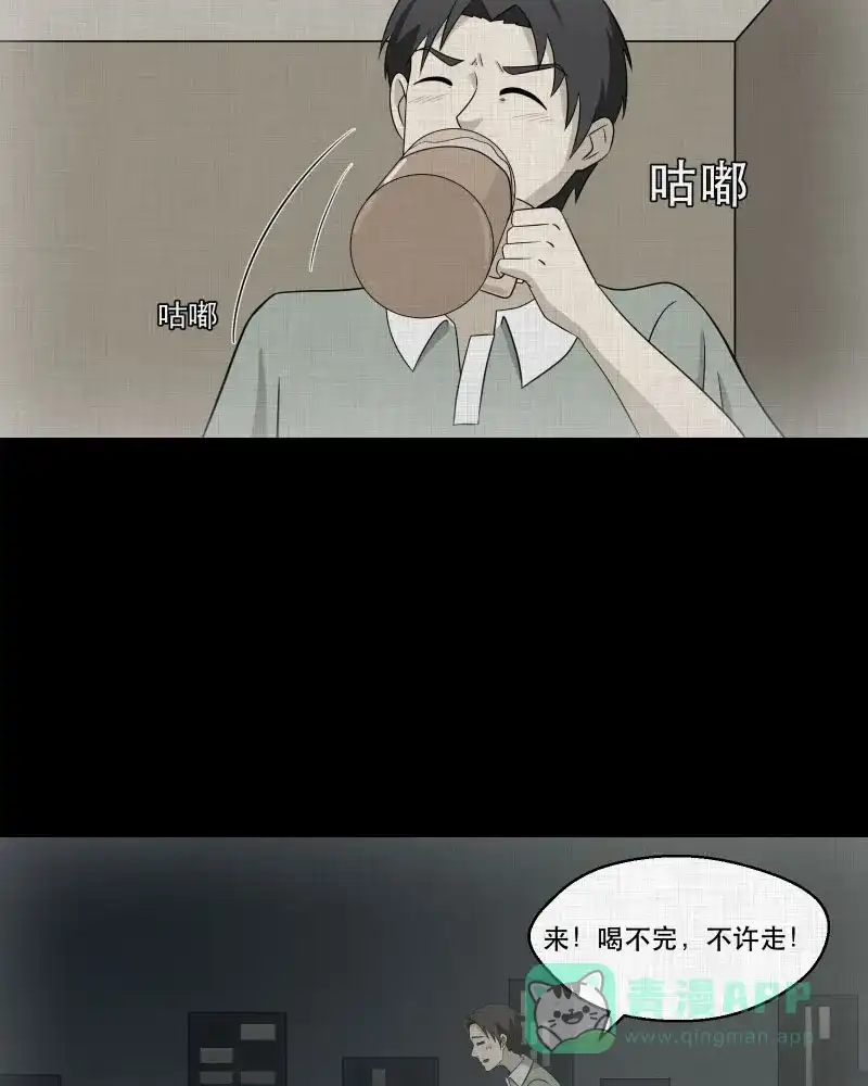 《宿运街18号》第156话 笔（三） 第32页