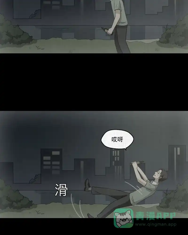 《宿运街18号》第156话 笔（三） 第33页