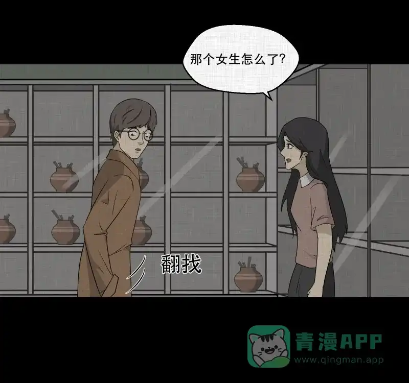《宿运街18号》第156话 笔（三） 第53页